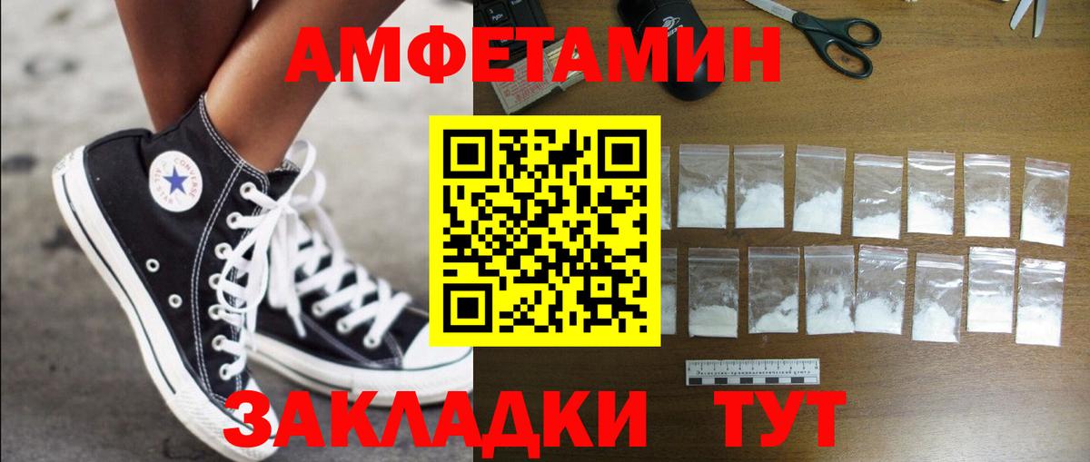 АМФЕТАМИН 97%  АМФ  Amphetamine  Вход с VPN  Родники 