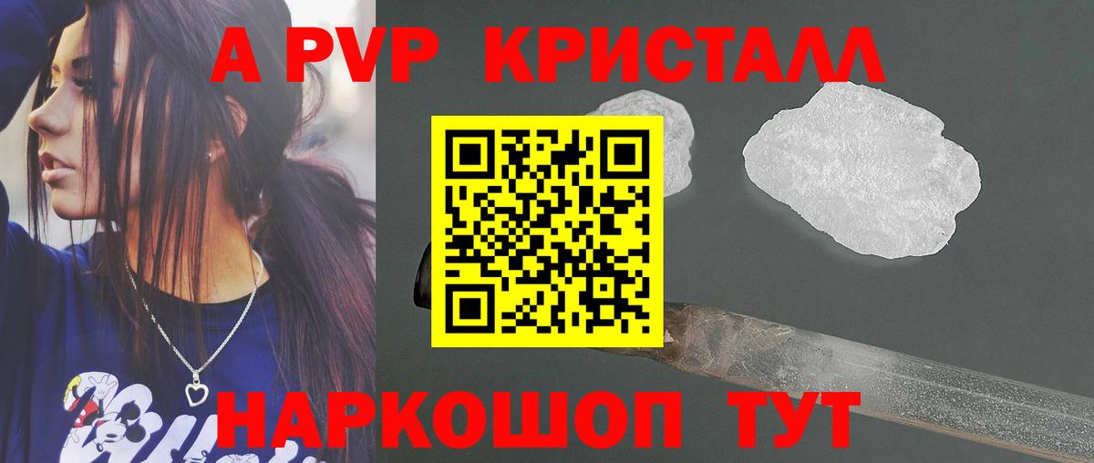 Alpha PVP VHQ  Alpha-PVP крисы CK  Вход с VPN  APVP VHQ  Родники 