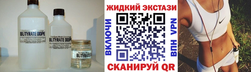 Бутират бутик  Родники 