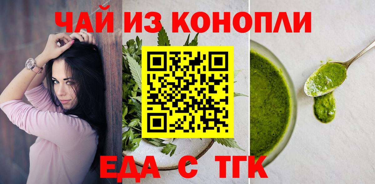 Печенье с ТГК конопля  Вход с VPN  Родники 