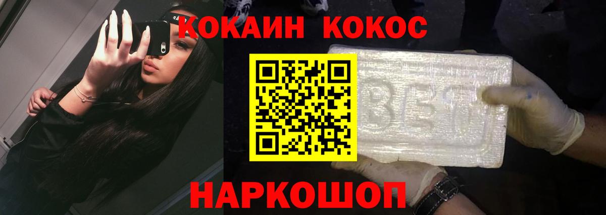 COCAIN Fish Scale Родники