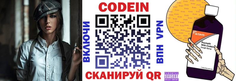 как найти mega ССЫЛКА Кодеин Purple Drank Родники