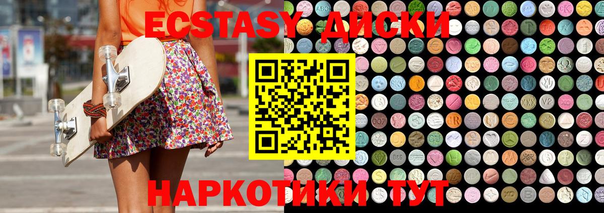 ЭКСТАЗИ 280мг  Ecstasy 99%  Вход с VPN  Родники 