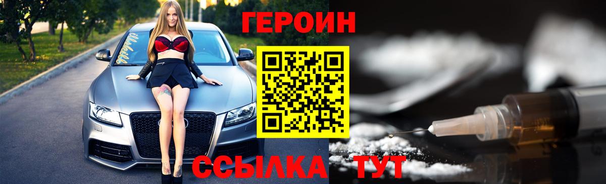Родники  Героин герыч  ГЕРОИН  Вход с VPN 