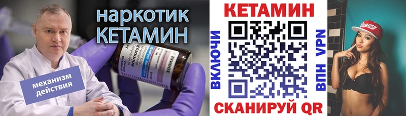 КЕТАМИН ketamine  где купить наркоту  сайты даркнета как зайти  Родники 