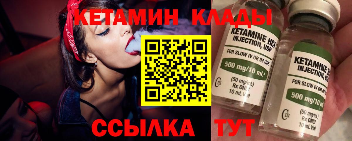 Кетамин ketamine  Вход с VPN  Родники  КЕТАМИН ketamine 