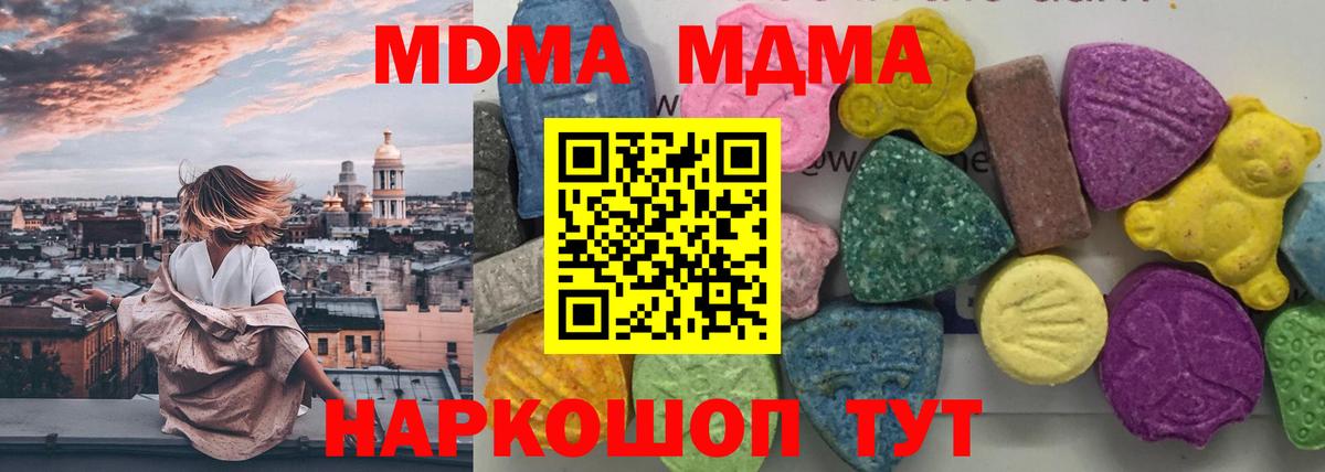 MDMA  Вход с VPN  Родники  MDMA VHQ  MDMA молли 