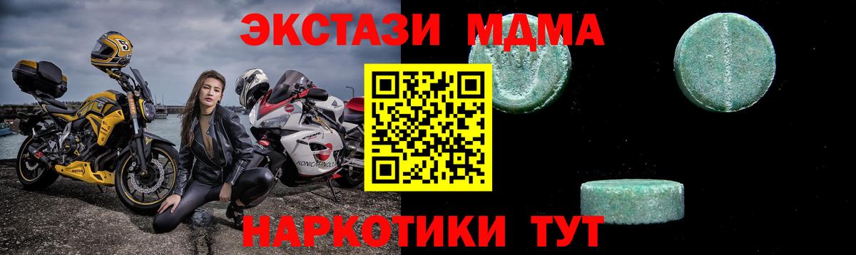 МДМА молли Родники