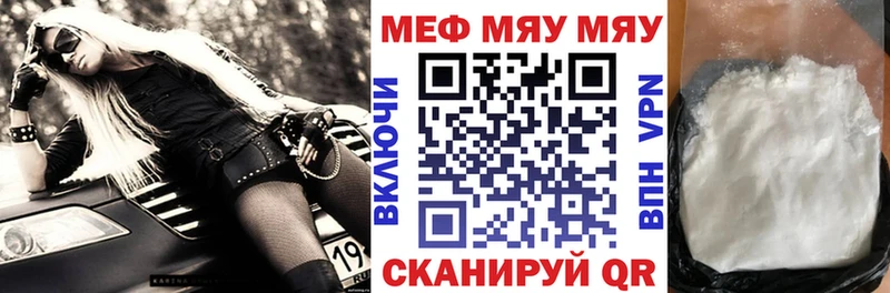 Меф мяу мяу  Родники 