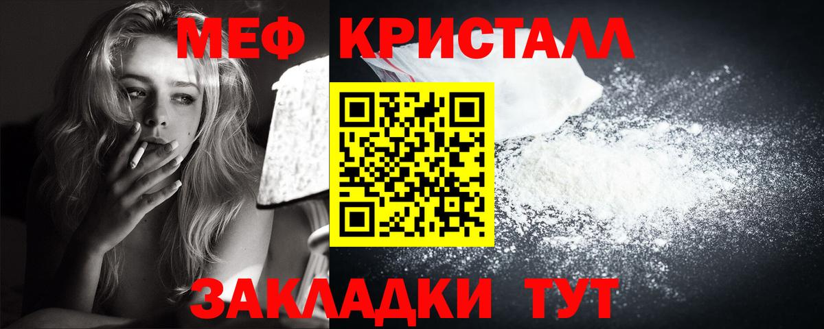 Мефедрон мяу мяу  Меф  Родники  Мефедрон  Вход с VPN 