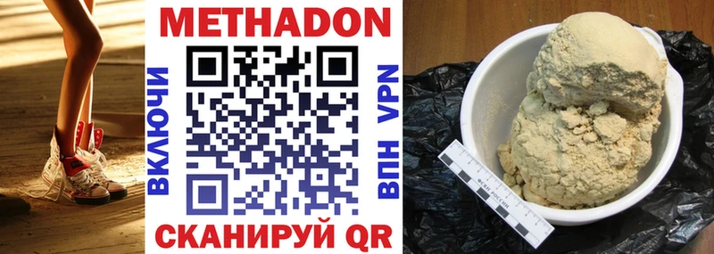 МЕТАДОН VHQ  Родники 