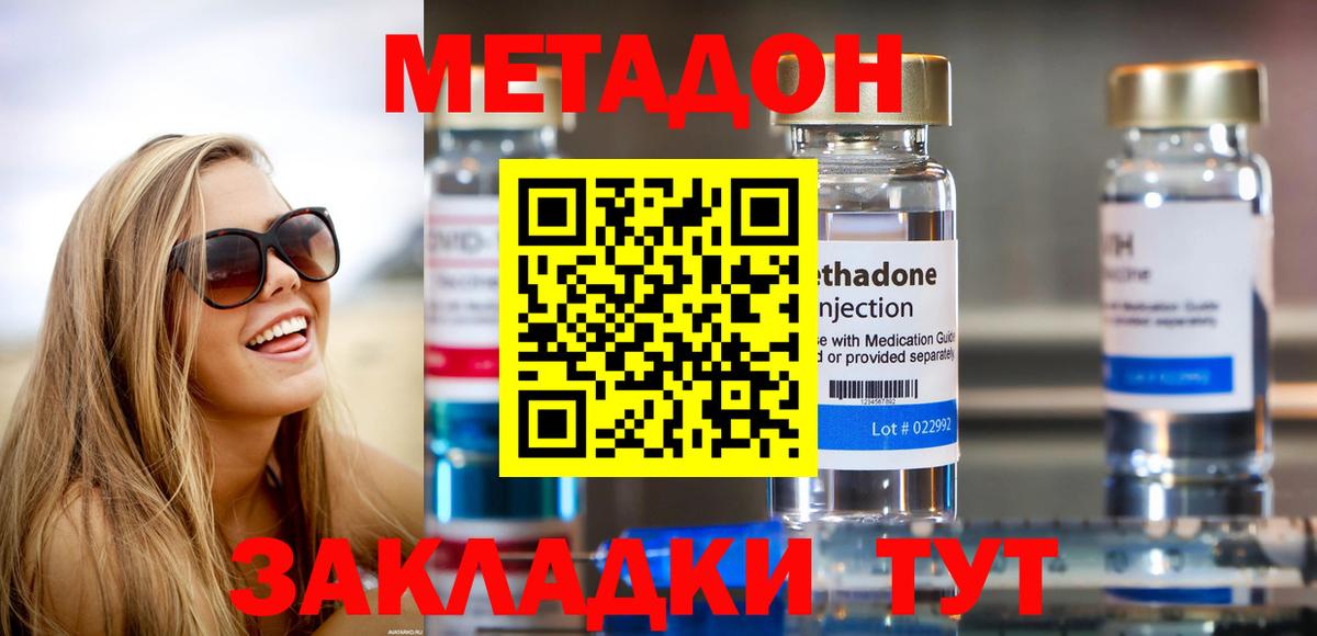 blacksprut сайт  Метадон белоснежный  Родники  Вход с VPN  Метадон methadone 