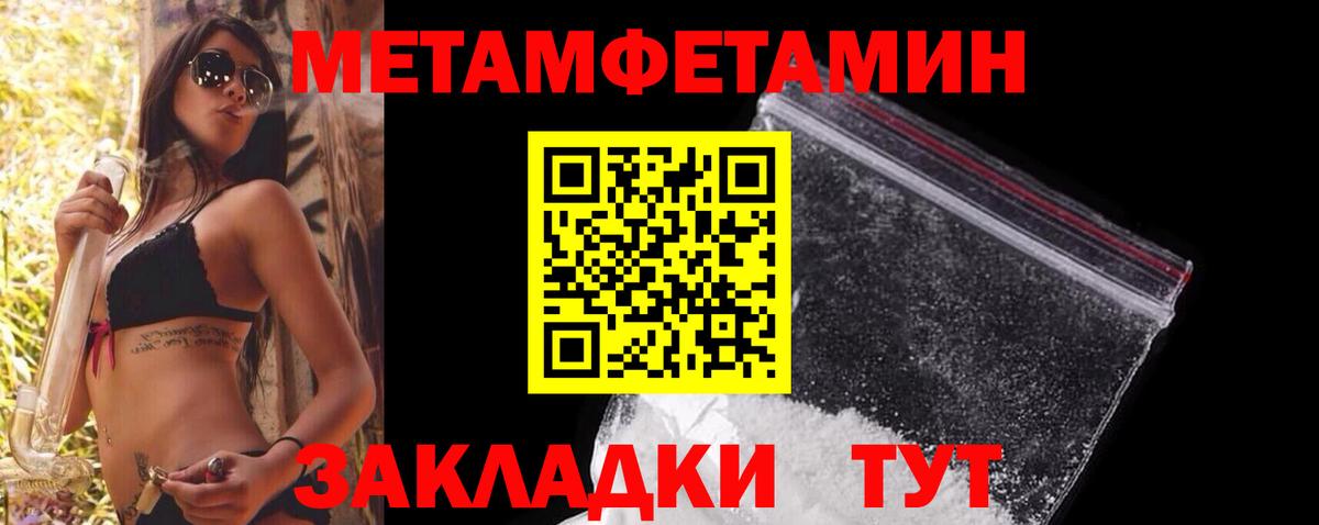 МЕТАМФЕТАМИН Methamphetamine  МЕТАМФЕТАМИН  Родники  Вход с VPN 