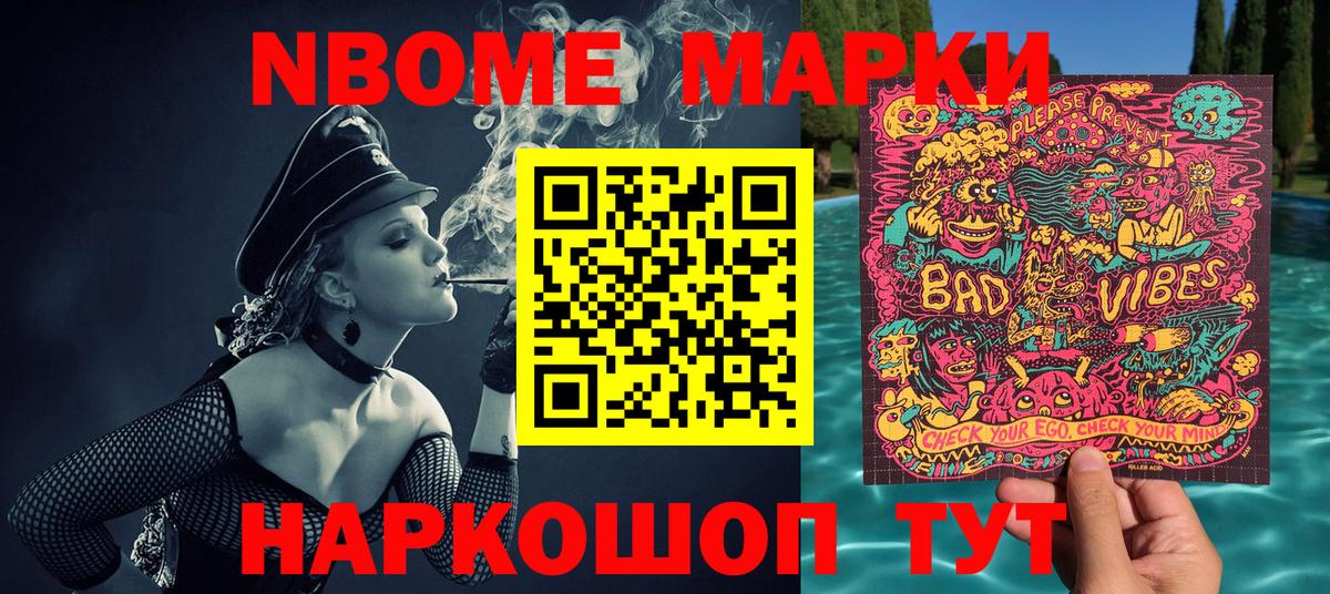 Марки NBOMe 1,5мг  Вход с VPN  Марки N-bome  Родники 