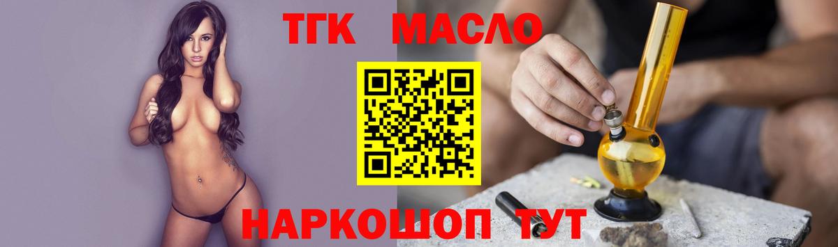 ТГК Wax  Вход с VPN  Родники  Дистиллят ТГК концентрат 