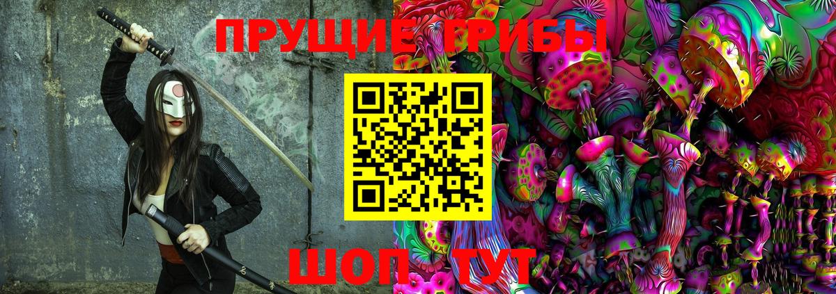 Галлюциногенные грибы Magic Shrooms  Вход с VPN  Родники 